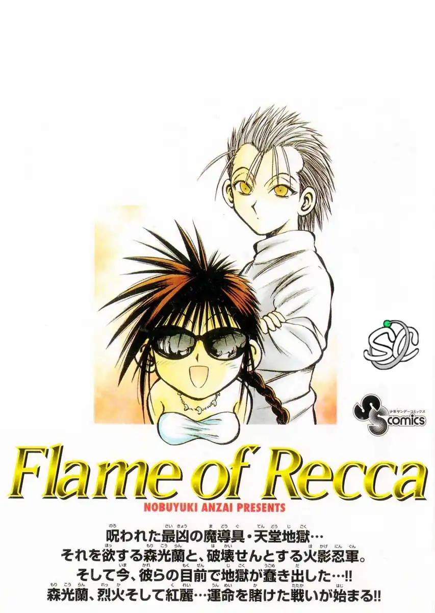 Flame of Recca Chapter 198 2